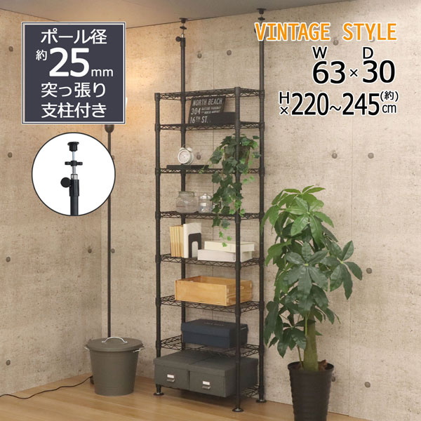 楽天市場】天井 突っ張り ラック ブラック 8段 幅 63 幅 93×奥行き30