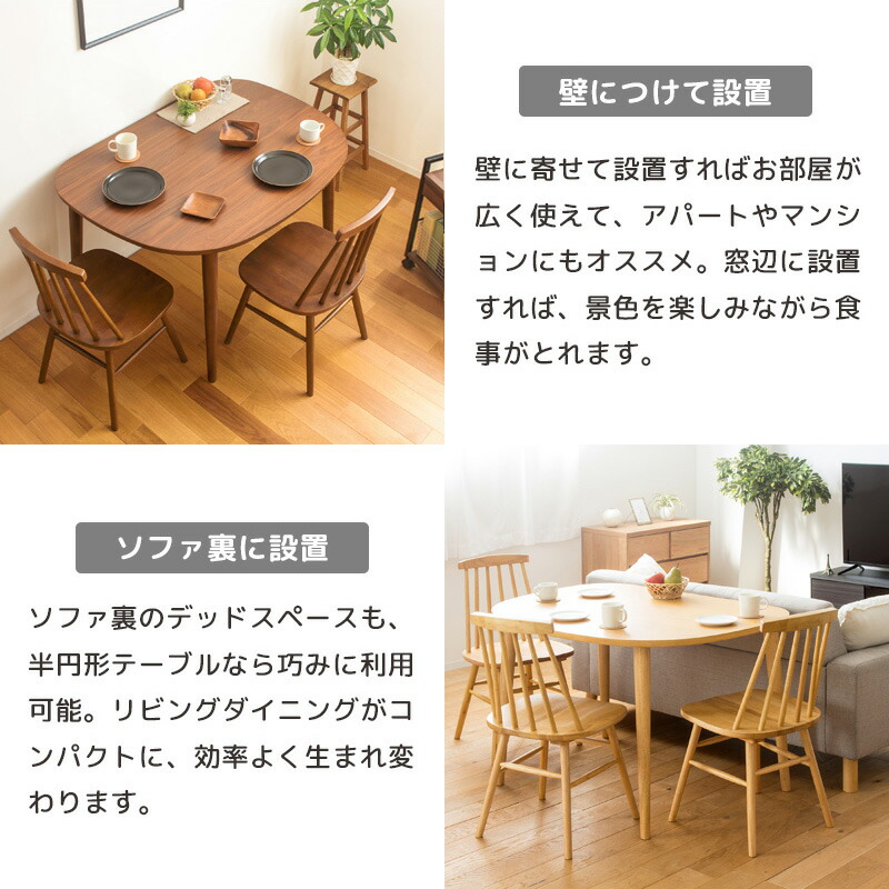 楽天市場】半円形 ダイニングテーブル ブラウン ナチュラル 幅115×奥行