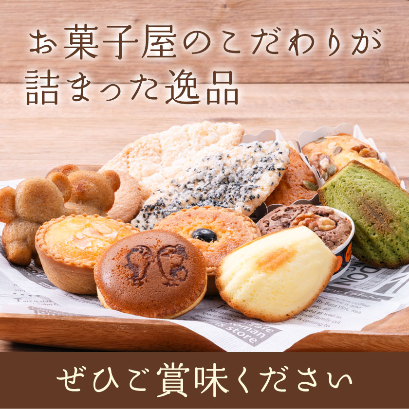 楽天市場】【ふるさと納税】お菓子詰め合わせセット 13種類 20個入り
