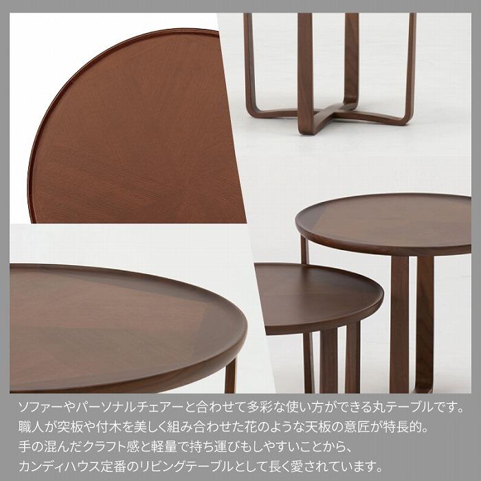 楽天市場】【ふるさと納税】旭川家具 カンディハウス ガーベラ 丸