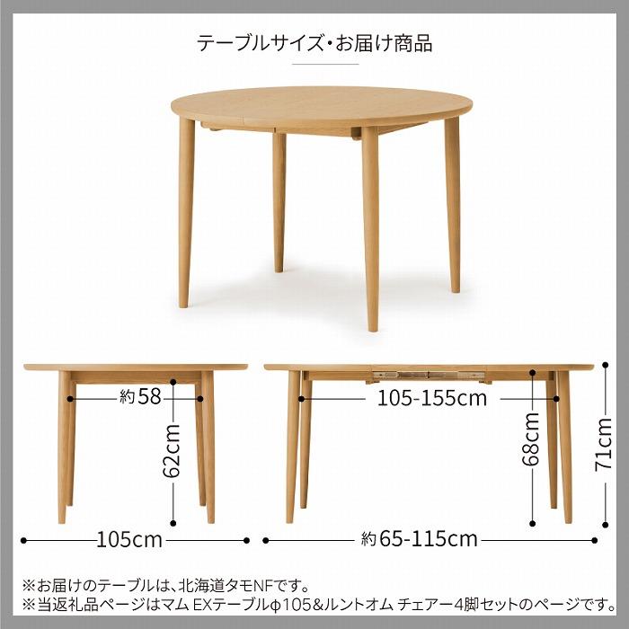 楽天市場】【ふるさと納税】旭川家具 カンディハウス マム EXテーブル
