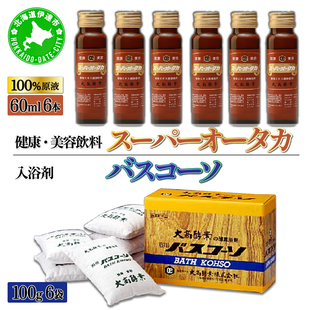 楽天市場】大高酵素 バスコーソ 100g×6包 医薬部外品 : ノースウェブ