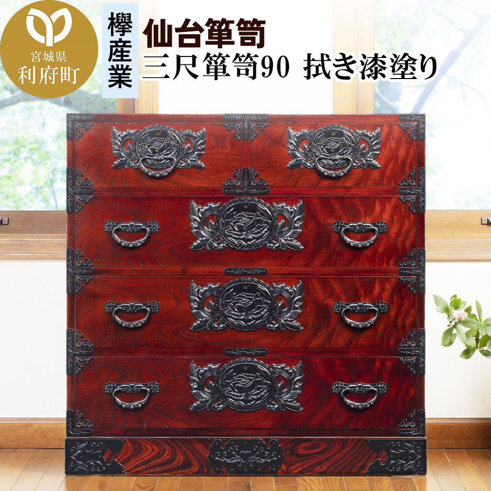 楽天市場】仙台 箪笥の通販