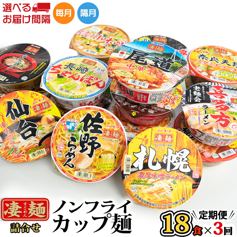 楽天市場】【ふるさと納税】【 定期便 3回 お届け！】 ヤマダイ ニュー