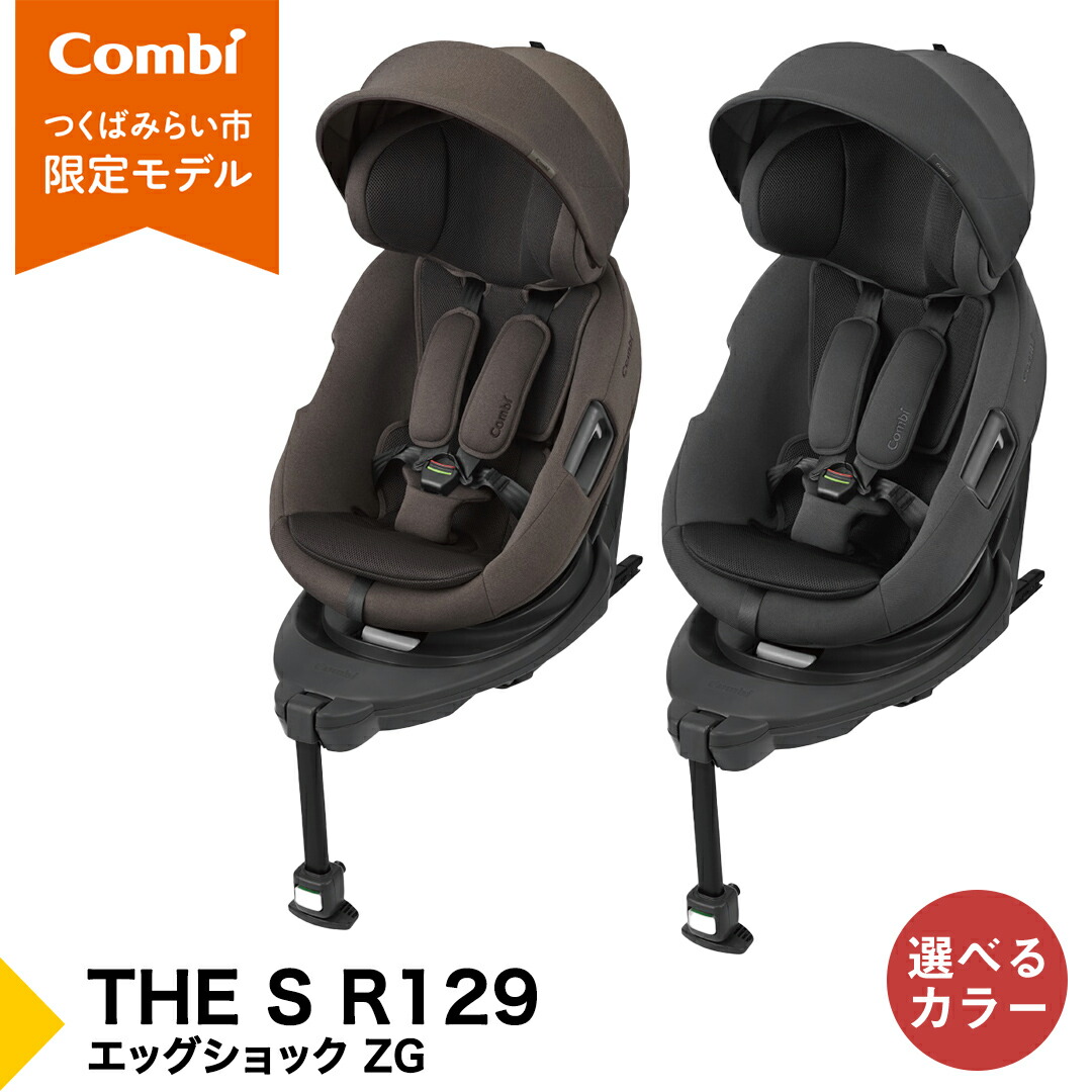 楽天市場】【ふるさと納税】【コンビ】THE S R129 エッグショック ZG