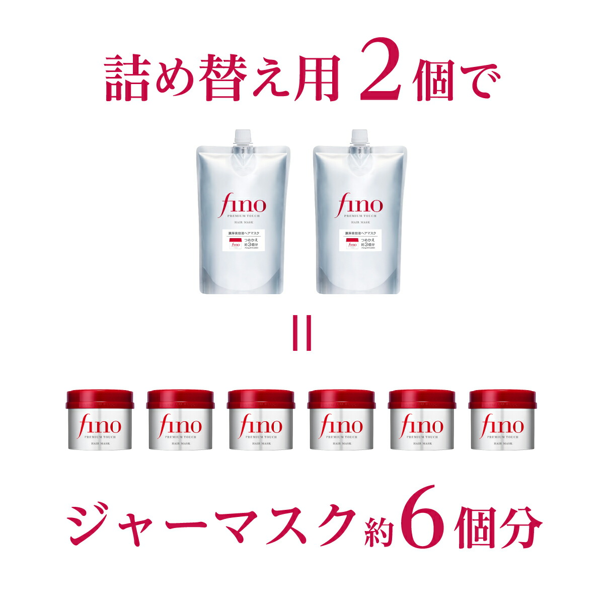 楽天市場】【ふるさと納税】 フィーノ プレミアムタッチ 濃厚美容液