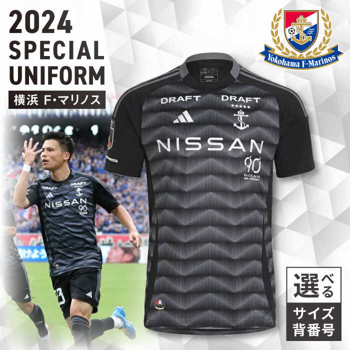 マリノススペシャルユニフォーム2023背番号無し2XLパンツXL上下セット