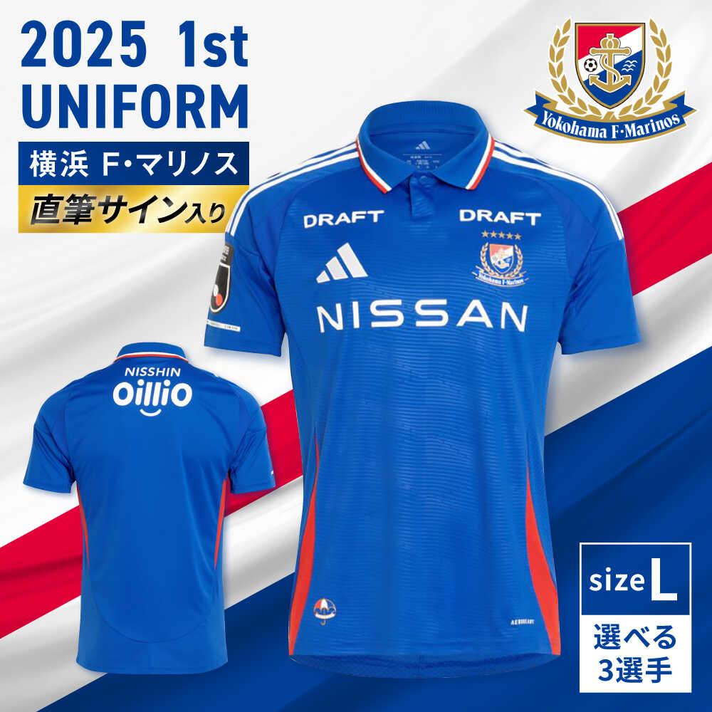 楽天市場】【ふるさと納税】【数量限定20セット】横浜F・マリノス 2025
