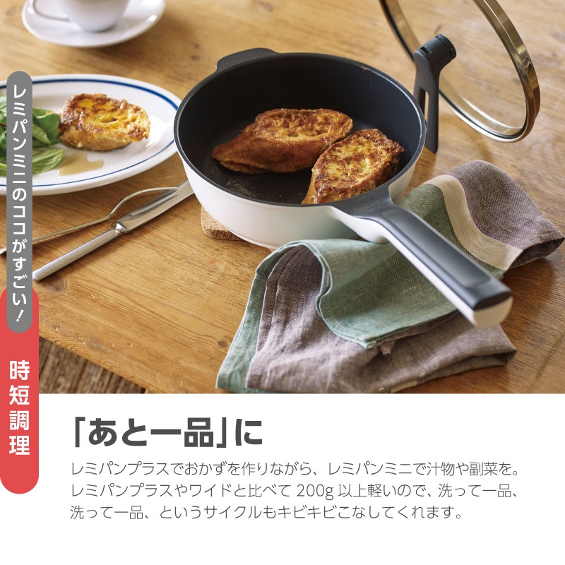 楽天市場】【ふるさと納税】 レミパン ミニ 20cm ネイビー 平野レミ