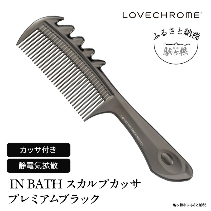 楽天市場】love chrome くしの通販