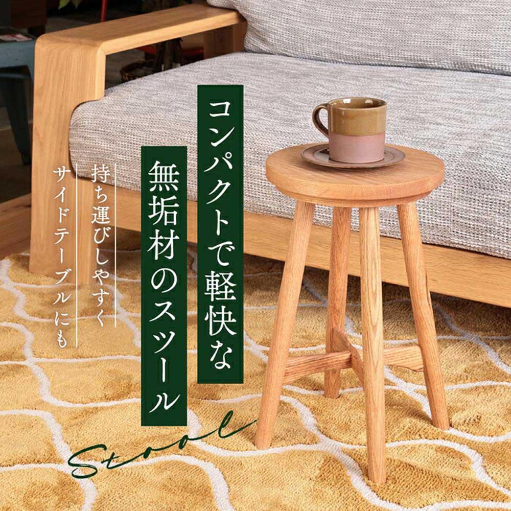 楽天市場】【ふるさと納税】【飛騨家具】天然木スツール | スツール