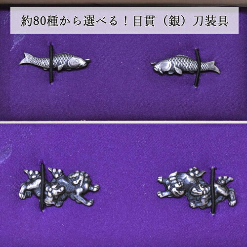 楽天市場】【ふるさと納税】目貫（銀） 刀装具 ( 濃州堂 ) H27-60