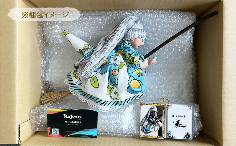 楽天市場】【ふるさと納税】手作り人形 静岡【どの魔女が届くかお