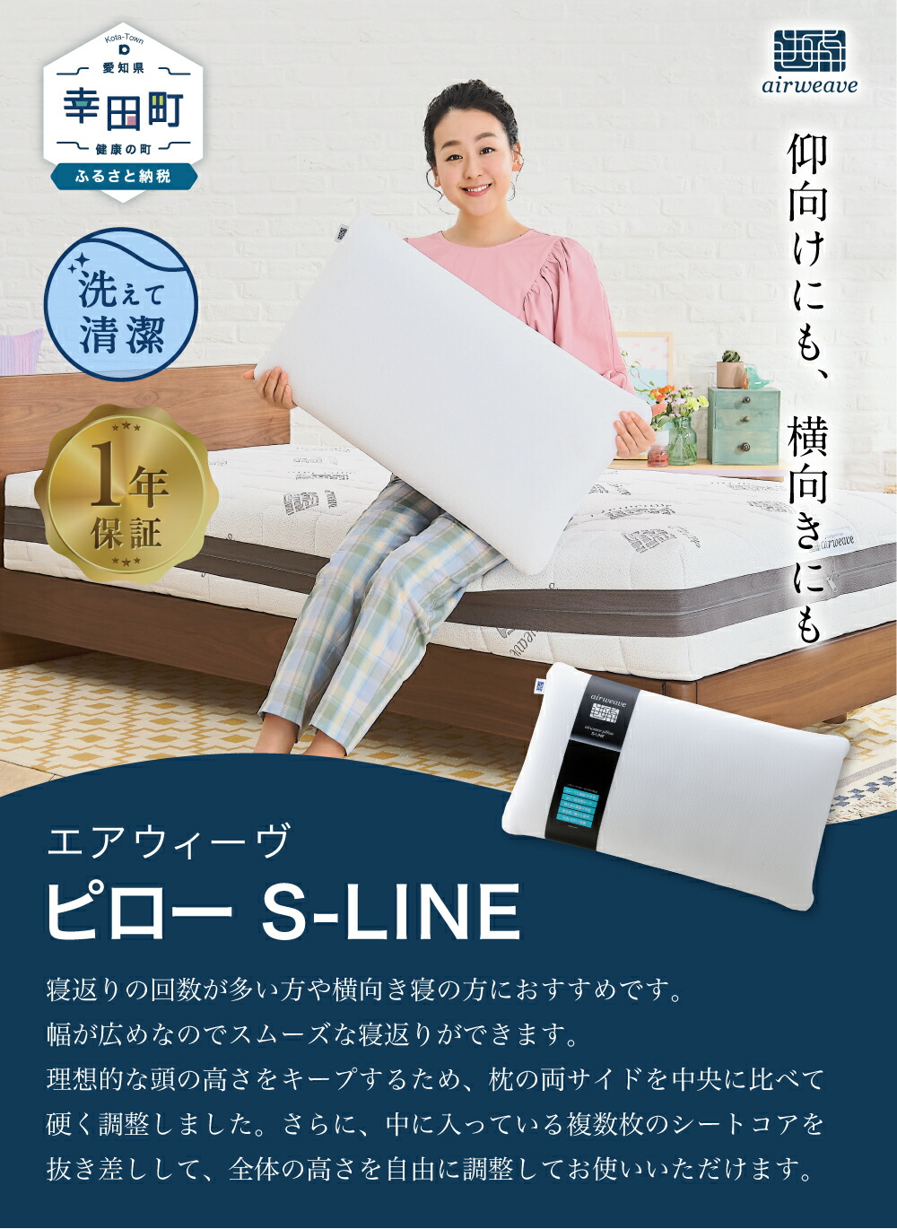 美品】エアウィーヴ ピロー 最上位モデル S-LINEホワイト 収納バッグ