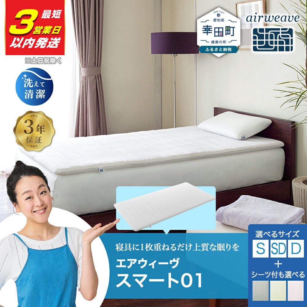 楽天市場】エアウィーヴ（サイズ（寝具）セミシングル）（寝具