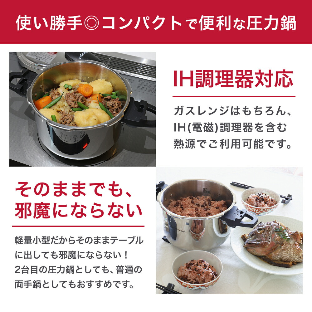 楽天市場】【ふるさと納税】IH対応 軽くて使いやすい、”カルーナ”圧力