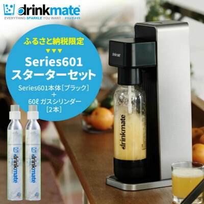 楽天市場】【ふるさと納税】【ふるさと納税限定】ドリンクメイト