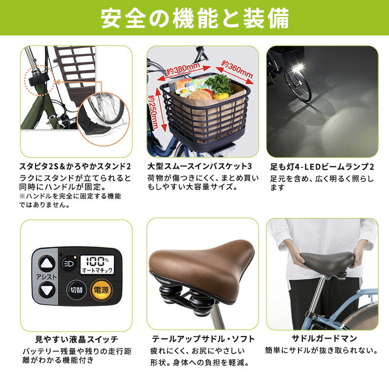 楽天市場】【ふるさと納税】パナソニック電動アシスト自転車 ビビ・DX