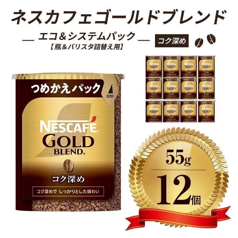 楽天市場】ゴールドブレンド コク深め 80gの通販