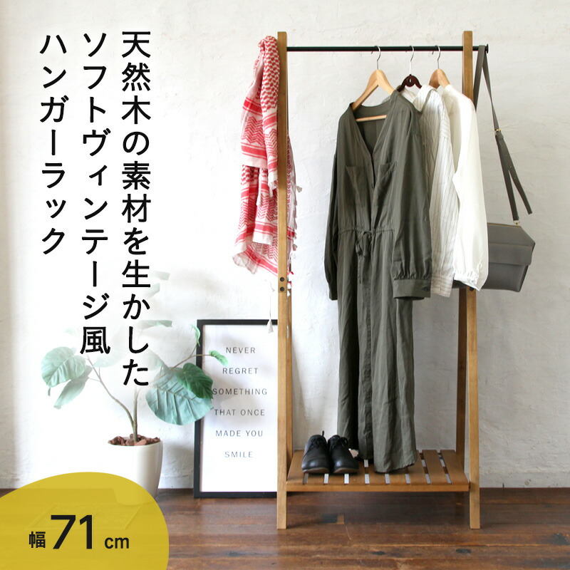 楽天市場】【ふるさと納税】ハンガーラック Rasic Hanger Rack 棚付き
