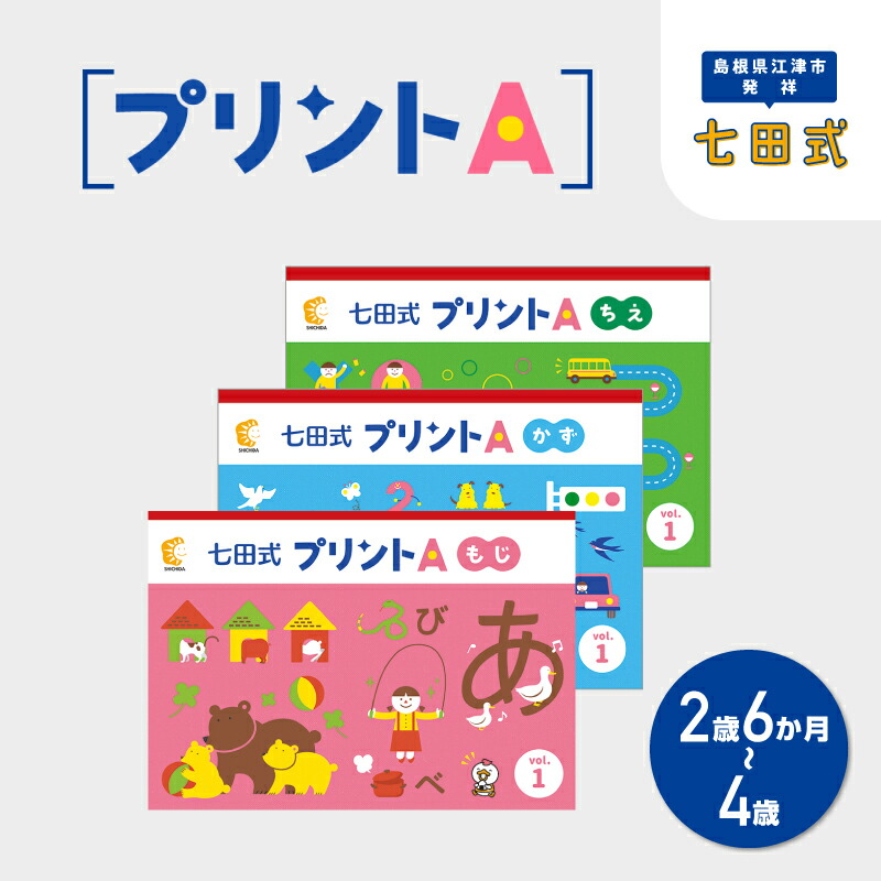楽天市場】七田 プリント cの通販