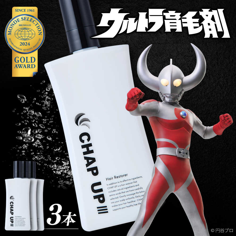 楽天市場】【ふるさと納税】チャップアップ CHAP UP 薬用 育毛剤 120ml