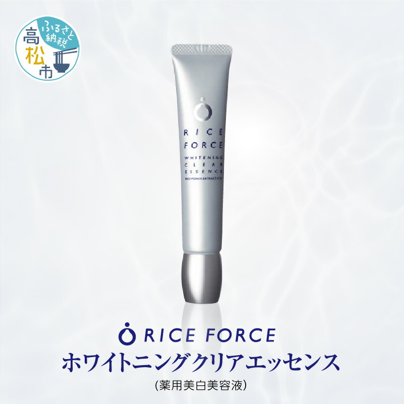 楽天市場】【ふるさと納税】【医薬部外品】キミエリンクルホワイト
