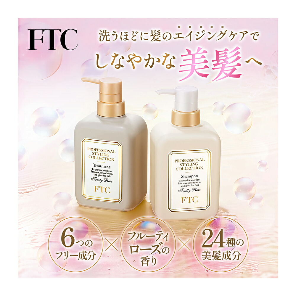 楽天市場】【マラソン期間 ポイント10倍】FTC プロフェッショナル
