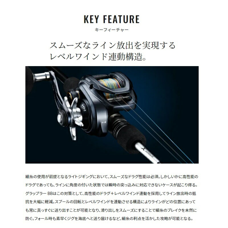 楽天市場】シマノ 22グラップラーBB 151HG / ベイトリール ハイギア