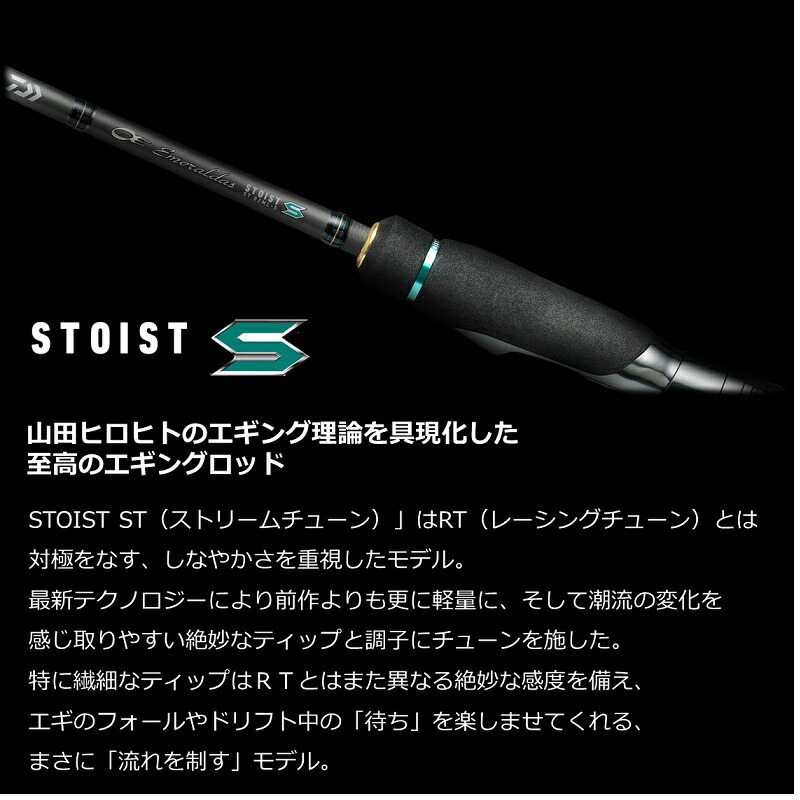 楽天市場】ダイワ エメラルダス ストイストST 73L-S 【釣具 釣り具