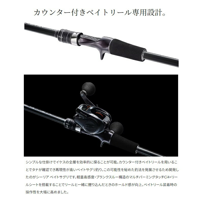 楽天市場】シマノ シーリアベイトサグリ 400 / 海上釣堀 竿 : 釣具のFTO
