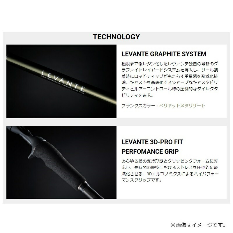 楽天市場】メガバス レヴァンテ 2ピース F6-70LV 2P : 釣具のFTO