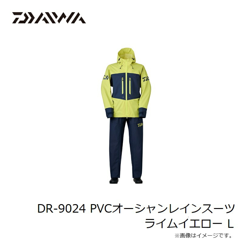 楽天市場】ダイワ DR-9024 PVCオーシャンレインスーツ ライムイエロー