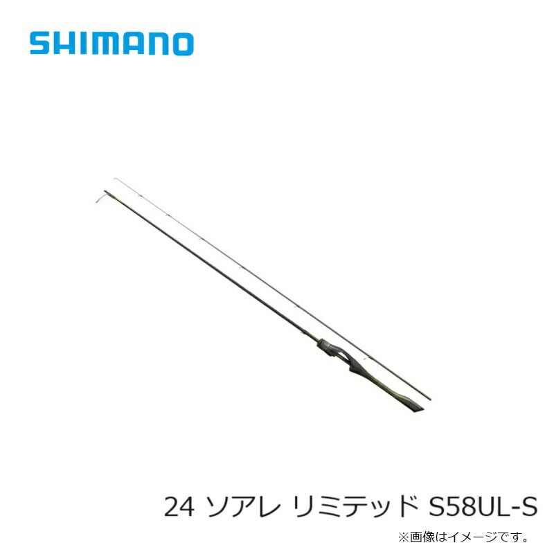 楽天市場】シマノ 24 ソアレ リミテッド S58UL-S / アジング