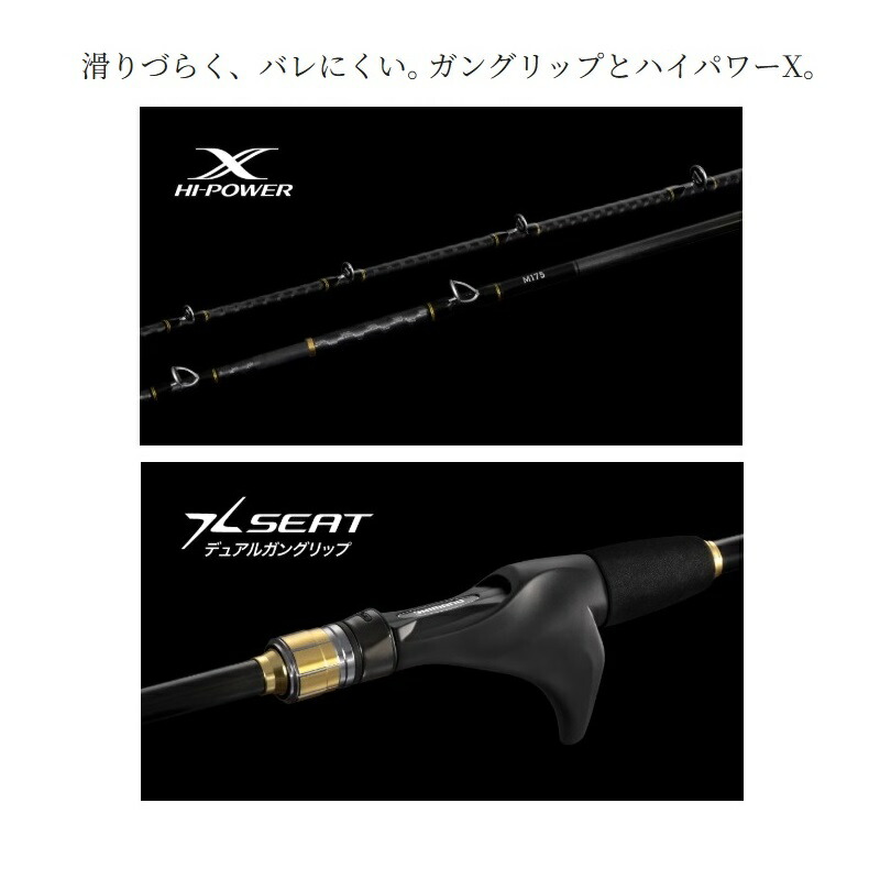 楽天市場】シマノ タコマスターBB S175 / 船 竿 : 釣具のFTO