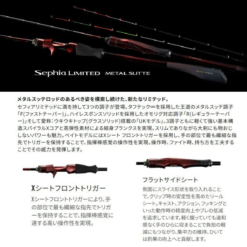 楽天市場】シマノ 25セフィアリミテッド メタルスッテ UK-B62-GS