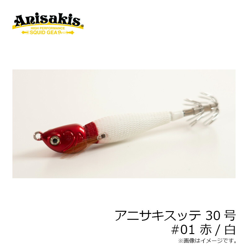 アニサキスッテ 30号 赤白 赤黄 赤緑 セット アニサキスッテ 30号 赤白