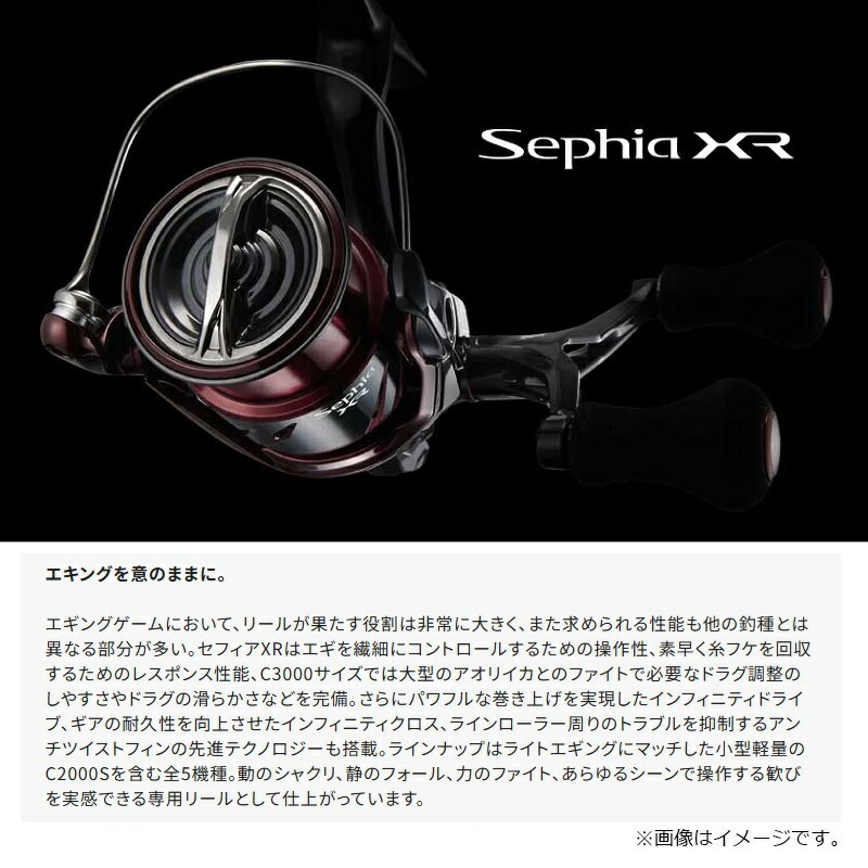 楽天市場】シマノ 25セフィアXR C2000S / エギング リール : 釣具のFTO