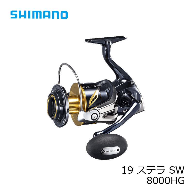 シマノ STELLA 8000 スピニングリール シマノ STELLA 8000 Hスピニング
