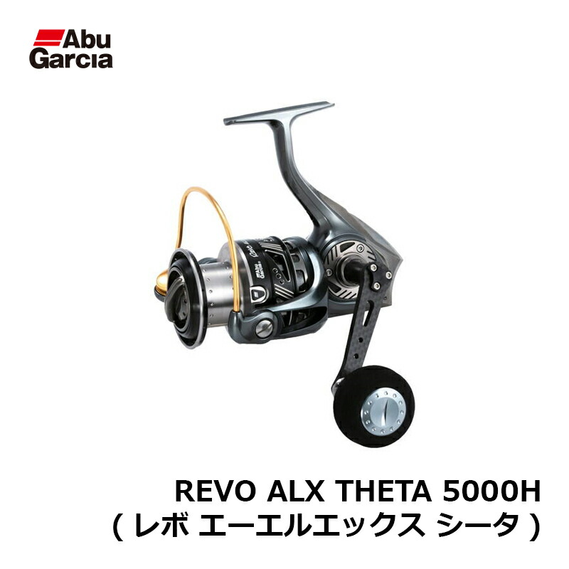 楽天市場】アブ REVO ALX THETA 5000H (レボ エーエルエックス シータ