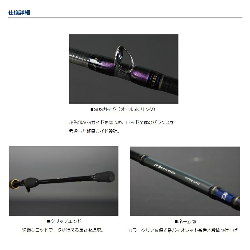 楽天市場】ダイワ(Daiwa) メタリア カットウ HH142 【釣具 釣り具