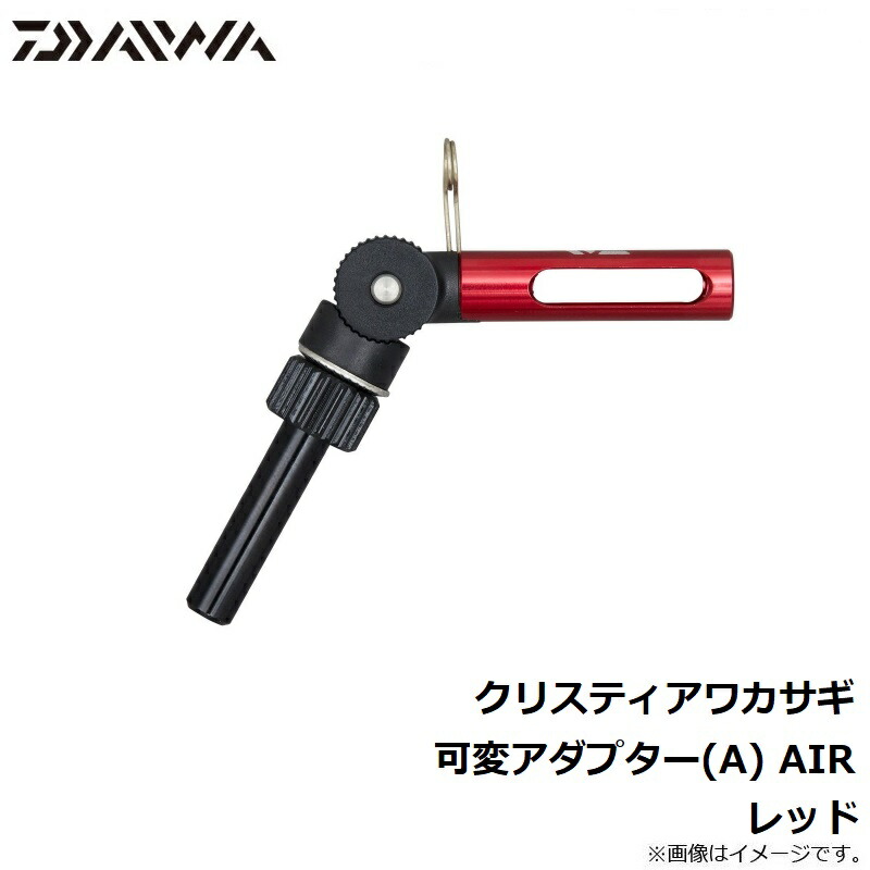 楽天市場】ダイワ(Daiwa) クリスティアワカサギ可変アダプター(A) AIR