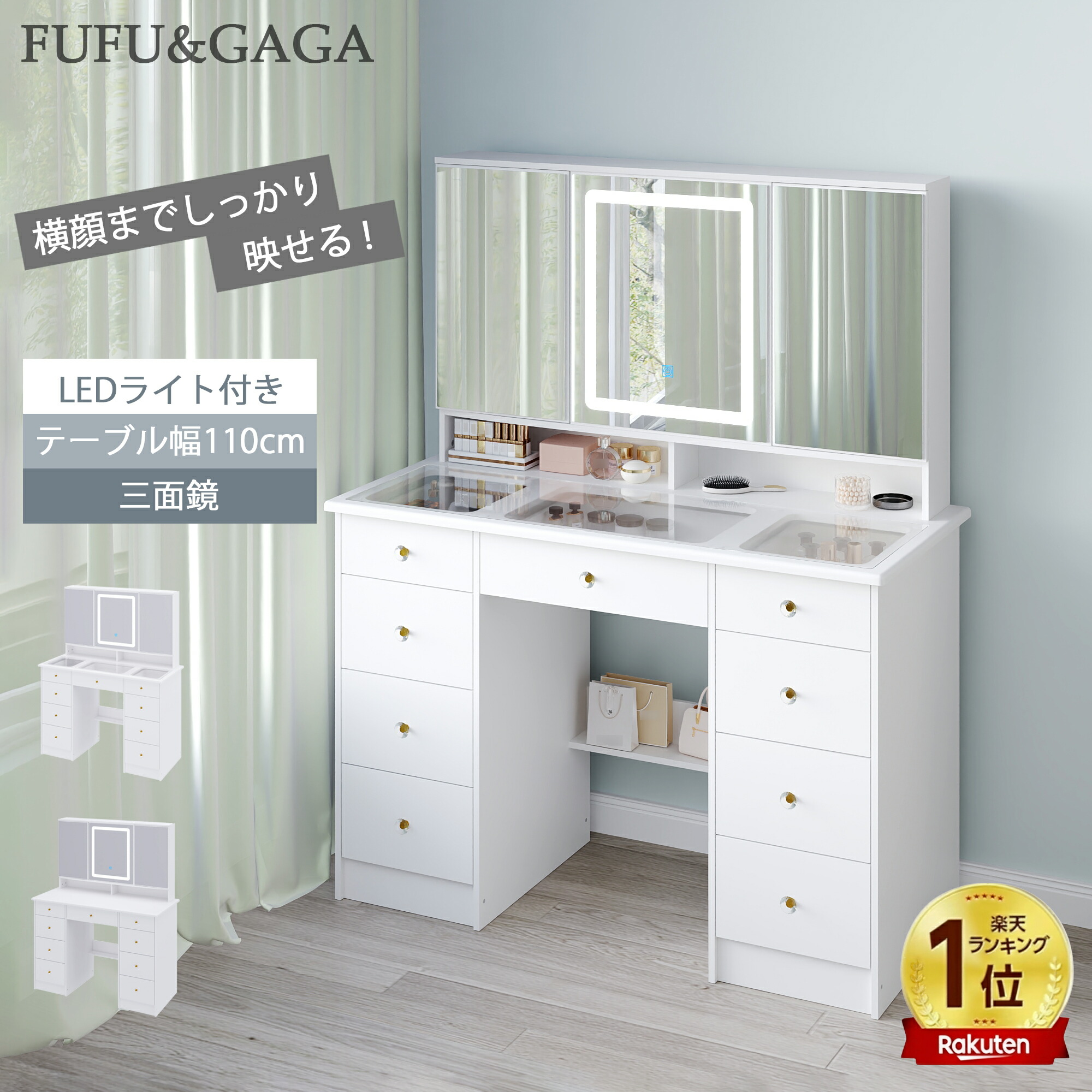 三面鏡 ドレッサー ライト付き」の人気商品一覧 | 安い商品を通販