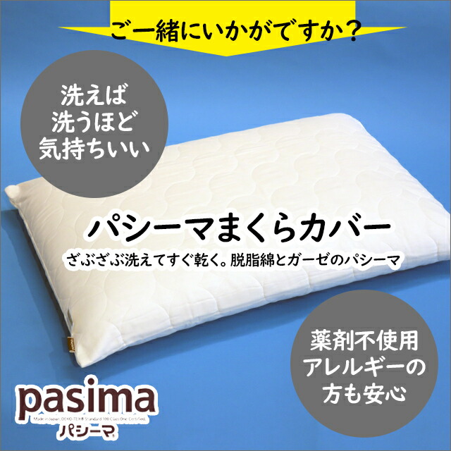 楽天市場】低い枕 ドクターピロー050 高さ5cm 60x40cm 高反発 低め