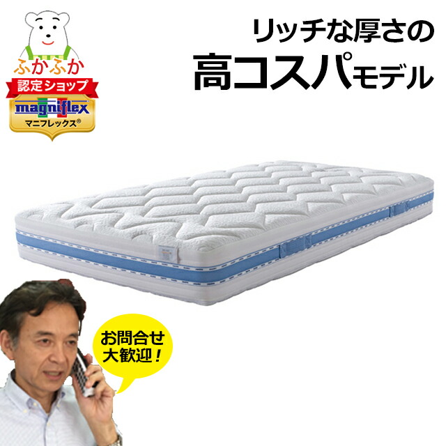 マニフレックス オクラホマ シングル (マットレス) 価格比較 - 価格.com