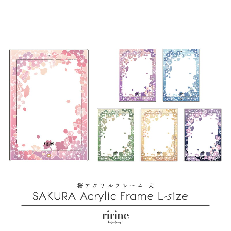 楽天市場】桜アクリルフレーム 大 アクスタケース アクスタポーチ