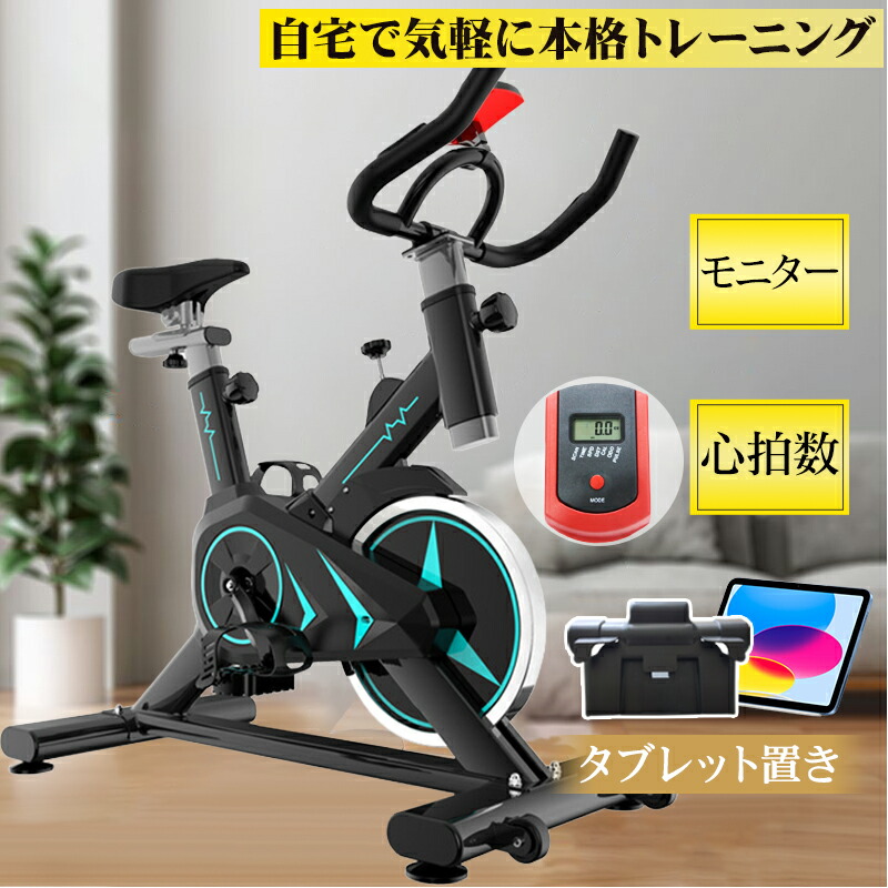 楽天市場】【マラソン先着100名10%OFF！】フィットネスバイク 家庭用