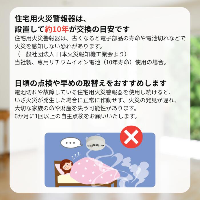 楽天市場】☆楽天ランキング3冠達成☆ 火災報知器 パナソニック 電池