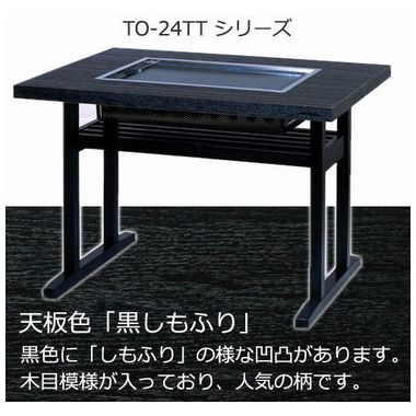 楽天市場】プロパンガス用 お好み焼き テーブル 4人用 お好み焼台 1200