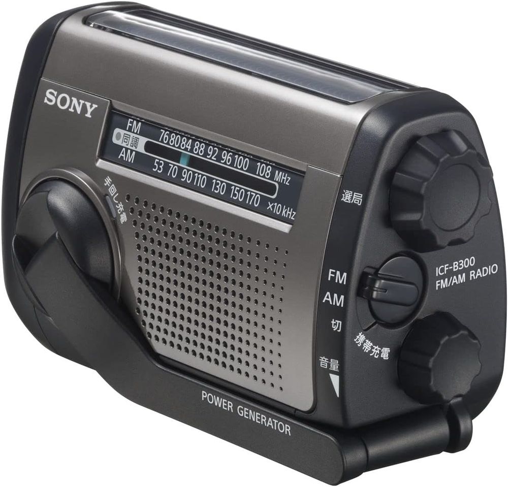 楽天市場】SONY FM/AMポータブルラジオ 手回し充電対応 LEDスポット